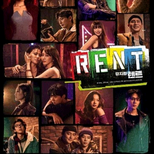 뮤지컬 렌트 12월 6일 토요일 19시 R석 2매 ( 24만원 ---> 12만원 )