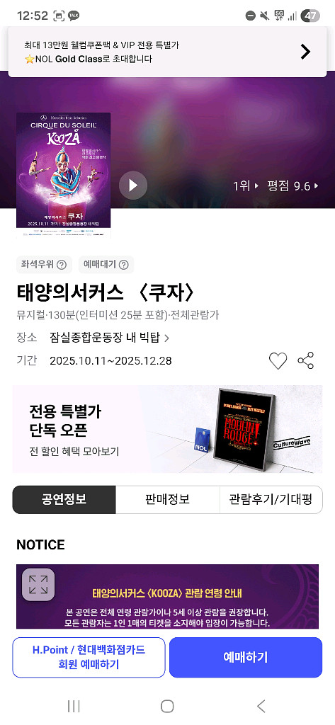 11월 22일 쿠자서커스 3시30분공연 1장--0