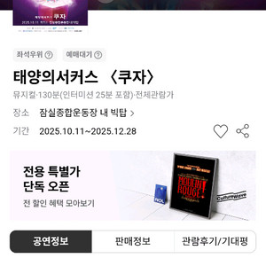 11월 22일 쿠자서커스 3시30분공연 1장