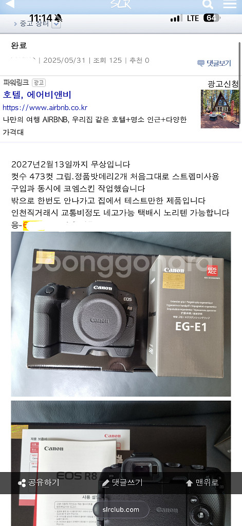 캐논 EOS R8 미러리스 카메라--7