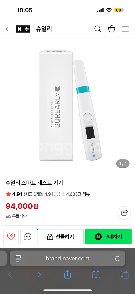 슈얼리 스마트 테스트기기 임신,폐경,호르몬 검사(새상품)--0