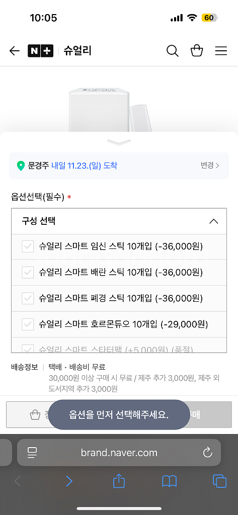 슈얼리 스마트 테스트기기 임신,폐경,호르몬 검사(새상품)--1