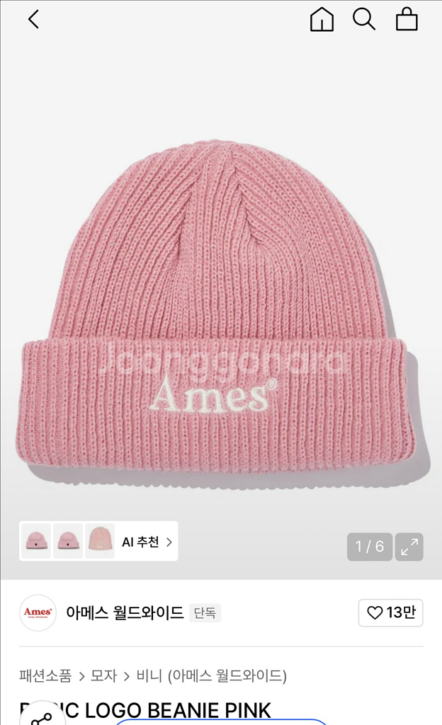 아메스 비니&핸드워머 / 반값택포--2