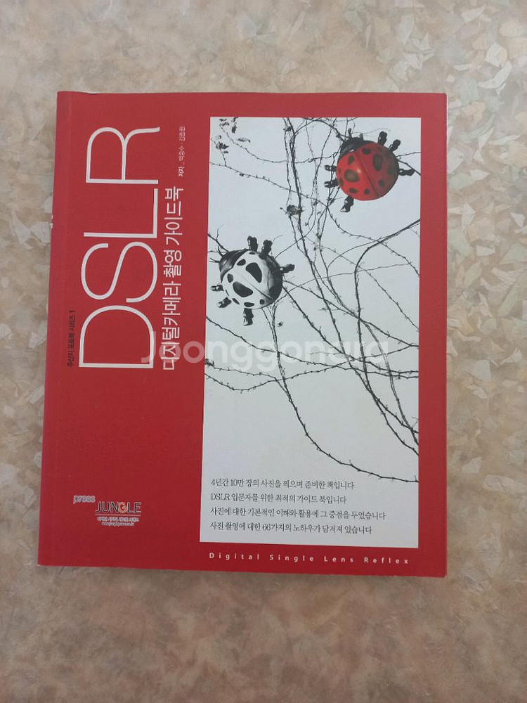DSLR 사진 촬영 가이드북--0