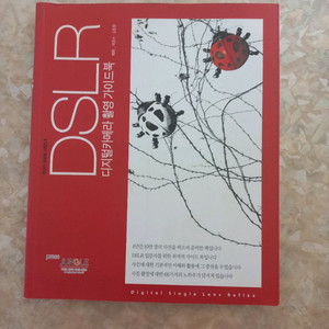DSLR 사진 촬영 가이드북