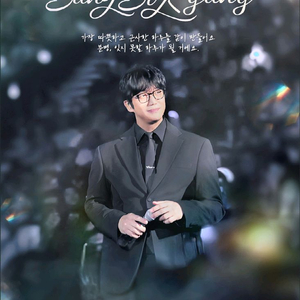 성시경 콘서트 25일 크리스마스 R석 2연석