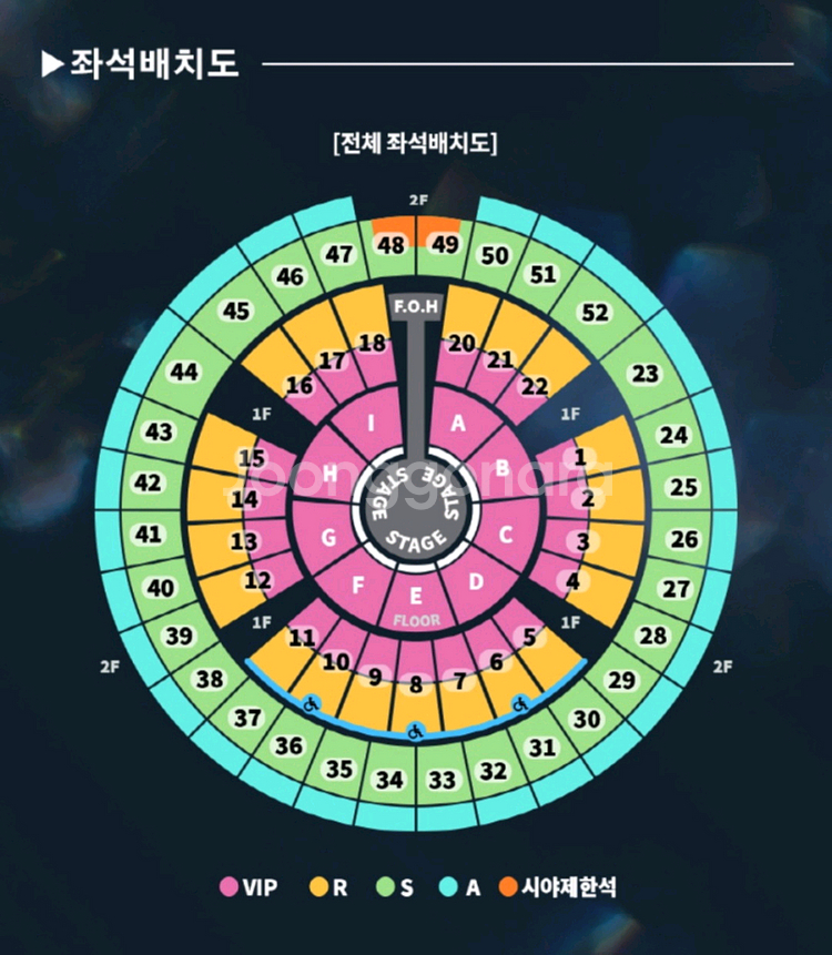 성시경 콘서트 25일 크리스마스 R석 2연석--1