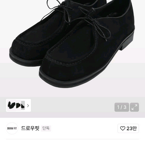 스웨이드 왈라비 모크슈즈 팝니다 260