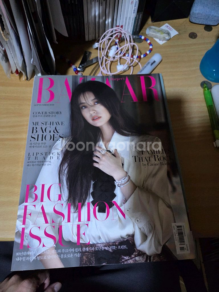 패션잡지 하퍼스바자 2권(한효주 선미 진영등)--1