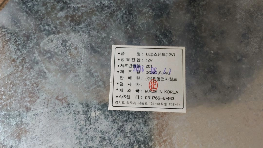 진영 LED 조명 스탠드 학습용 JNIX JY-6900 거의 새거 [국내산] 이미지