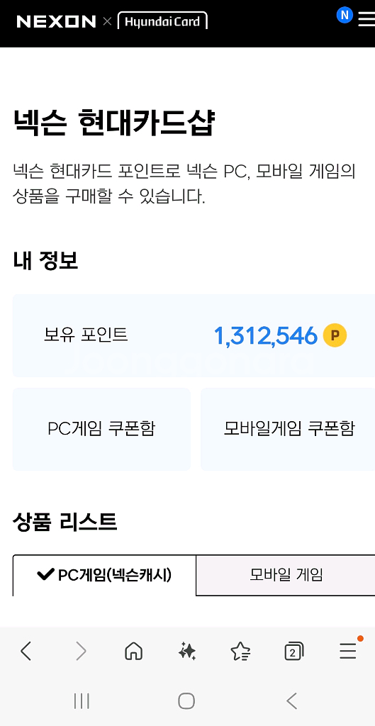 넥슨캐시 10만당 90% 판매합니다--0