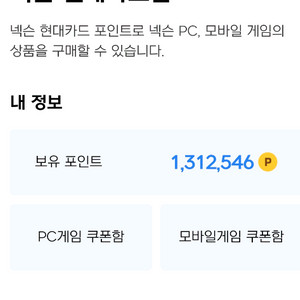 넥슨캐시 현대카드 포인트 90%