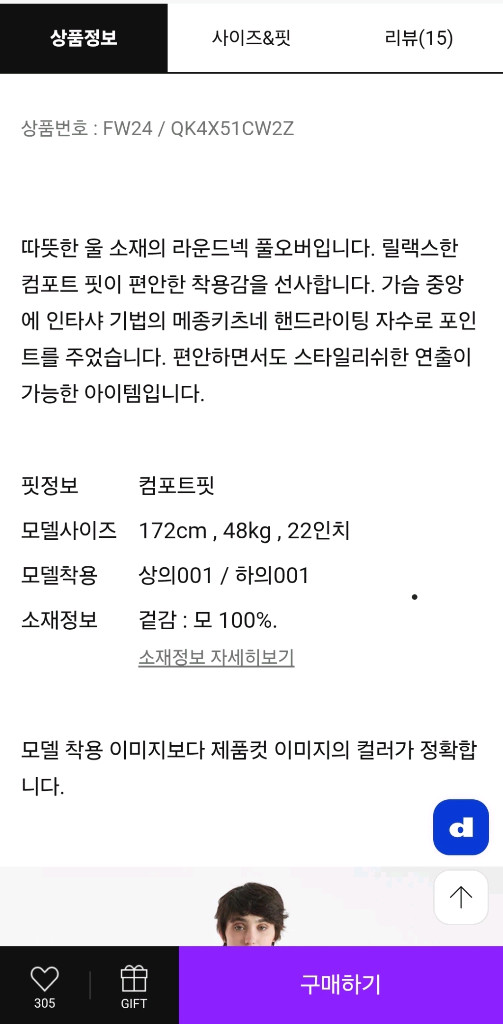 메종키츠네 핸드라이팅 와플니트--9