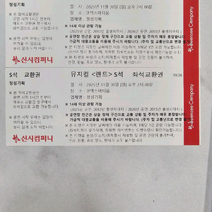 렌트 뮤지컬 티켓