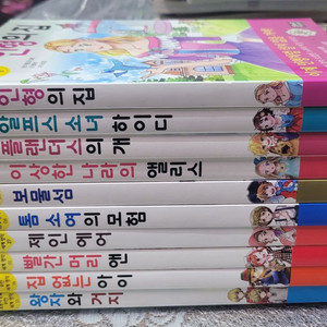 은하수-초등학생을 위한 세계명작 10권-택포 35000원
