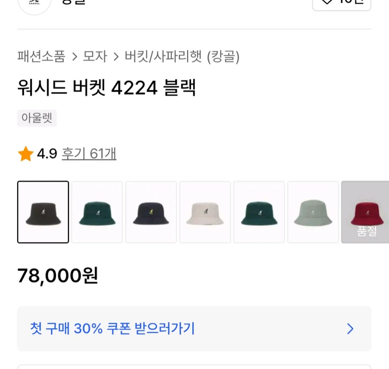 캉골 버킷햇/칼하트 남방 이미지