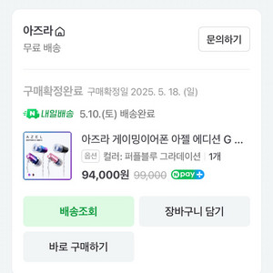 아즈라 아젤 3세대 퍼블블루