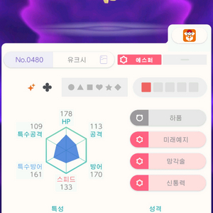 3개 일괄 이로치 유크시, 엠라이트, 아그놈 볼맞춤 이미지