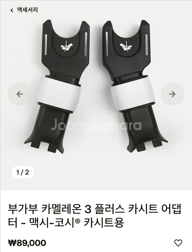 부가부 카멜레온3 카시트 어댑터--2