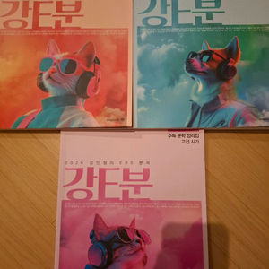 강민철 강e분 현대산문