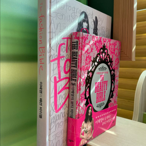 이혜영의 뷰티 바이블 + 패션 바이블 2권 세트