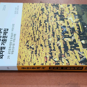 (미개봉) 2024 에듀윌 공인중개사 2차 회차별 기출문제집