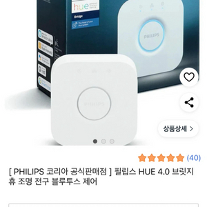 필립스 휴 브릿지4.0
