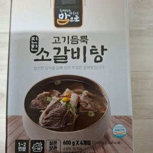 고기듬뿍 소갈비탕 600g x 4개입(선물용)
