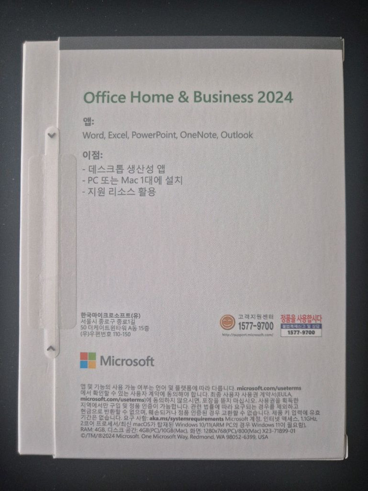 마이크로소프트 (MS) 오피스 2024 홈앤비지니스 정품 미개봉 새제품--1