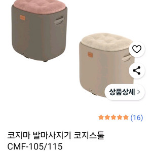 코지마 발마사지 코지스툴