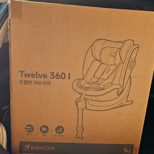 <미개봉 상품> 다이치 트웰브 360i 카시트