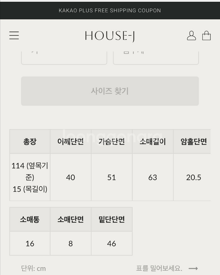 하우스제이 케이블 니트 터틀넥 스웨터--5