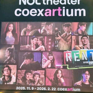 오늘 토요일.일요일 [ 마지막4매 ] 뮤지컬 렌트