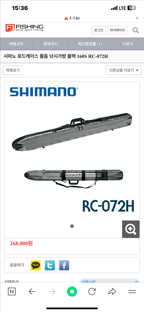 시마노 로드케이스 돌돔 낚시가방 블랙 160S RC-072H (미사용)--0