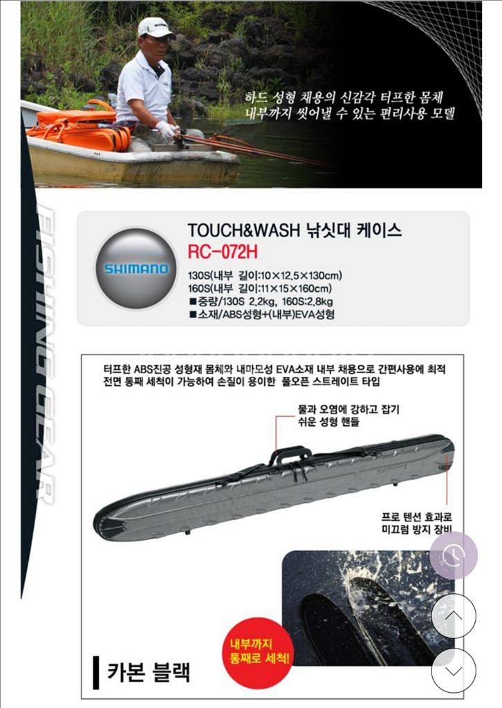 시마노 로드케이스 돌돔 낚시가방 블랙 160S RC-072H (미사용)--4