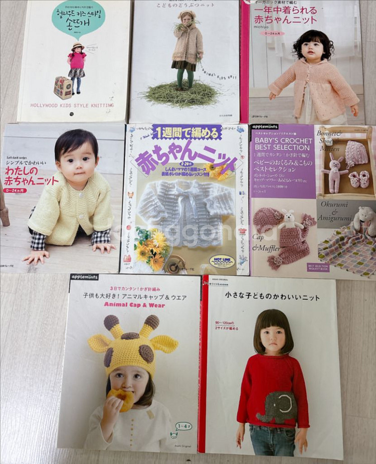 아이 뜨개도서--0