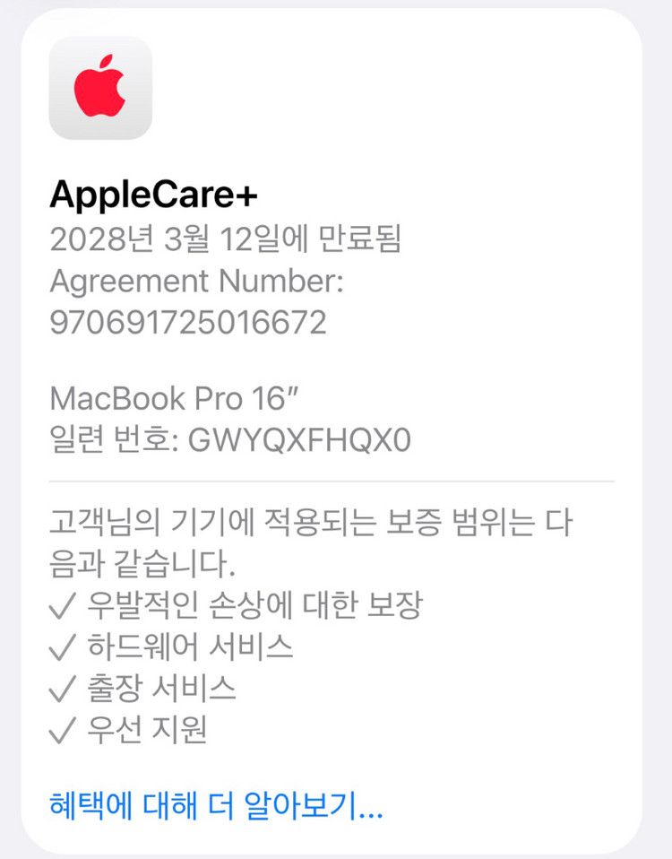 맥북프로 16인치 M4 24GB/512GB 이미지