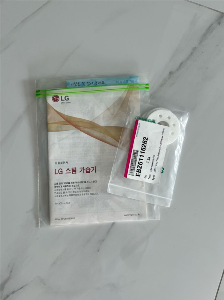 LG 가열식 가습기 이미지