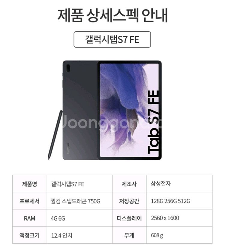 갤럭시 탭 S7 FE 128GB(최상급)+정품 키보드+--1