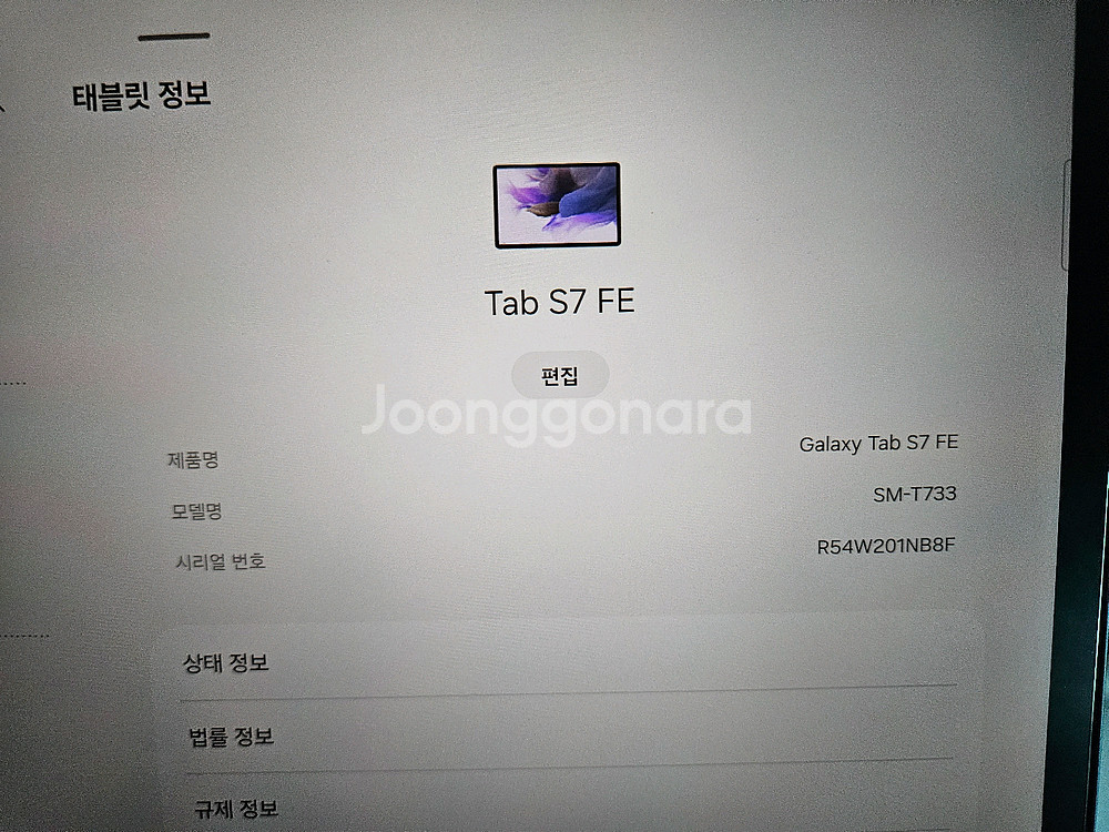 갤럭시 탭 S7 FE 128GB(최상급)+정품 키보드+--8