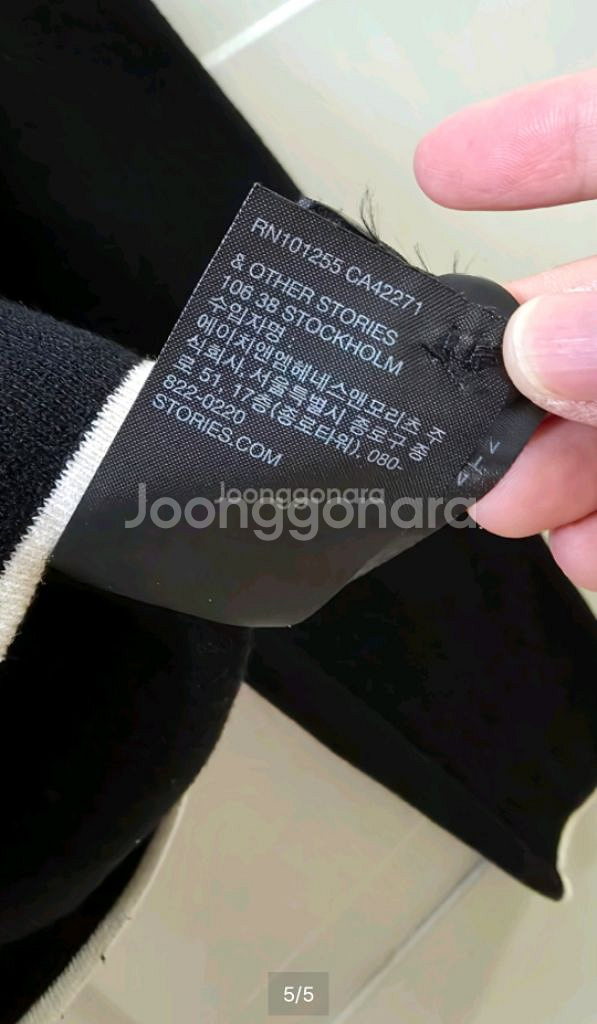 앤아더스토리즈 코튼 니트 xs--4