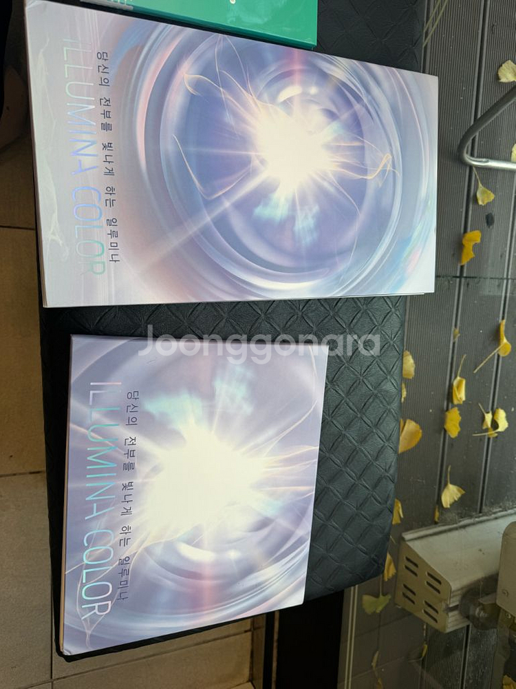 염색차트판매--2