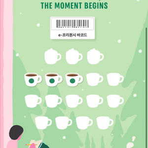 스타벅스 일반3장 일괄3700원