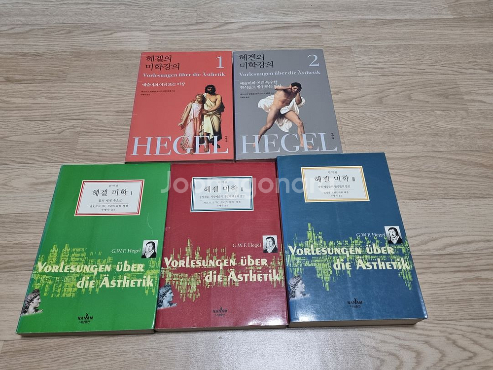 헤겔 미학 5권--2