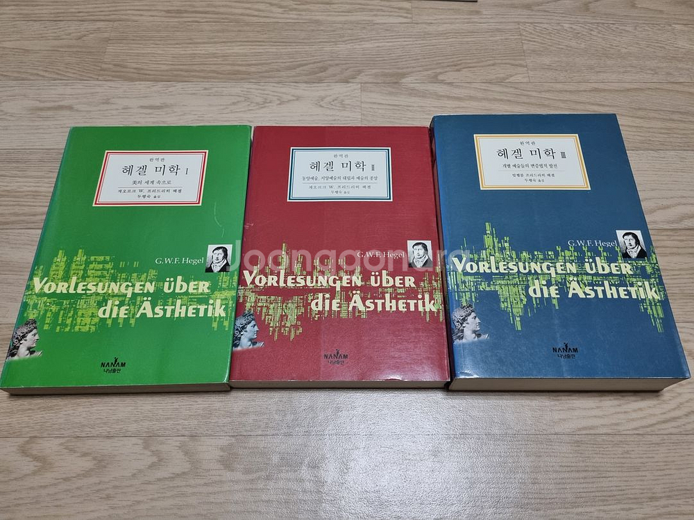 헤겔 미학 5권--3