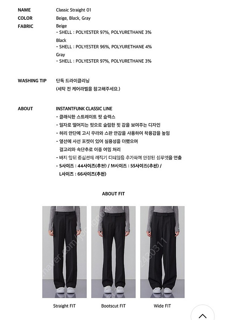 인스턴트펑크 클래식 스트레이트 핏 슬랙스 블랙 스몰--3