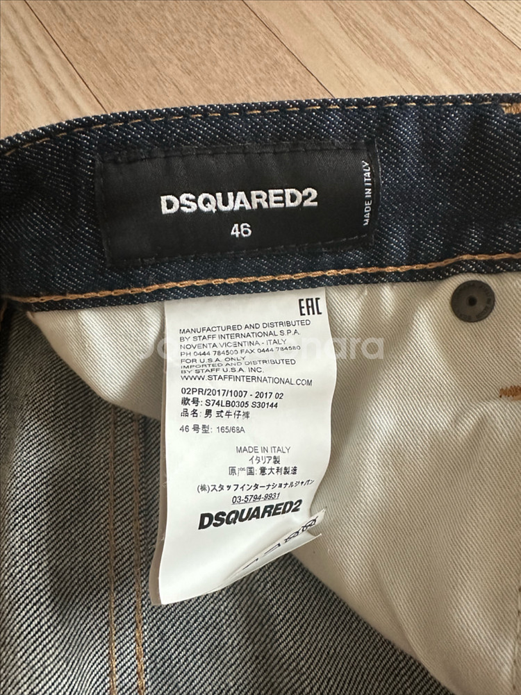 디스퀘어드2 남성 데님 청바지 46(32인치)--2