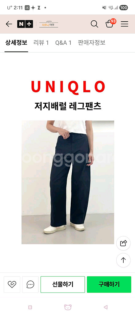 유니클로 저지배럴 레그팬츠 s사이즈--0