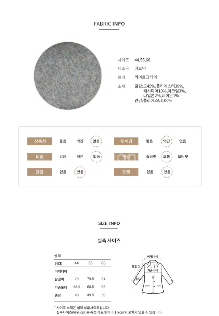 울자켓 쉬즈미스 보브 쥬크 모직코트 캐시미어 핸드메이드--3