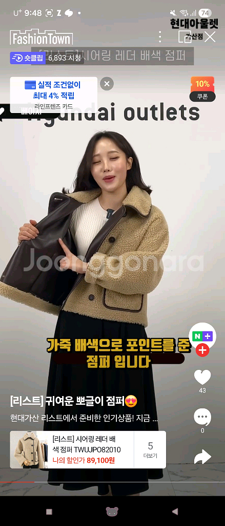 리스트 뽀글이 부클 점퍼 퍼자켓 무스탕 여성 아르켓--1